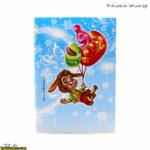 لوح جشن الفبا سه بعدی کد 78-5