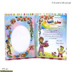 لوح جشن الفبا سه بعدی کد 81-3