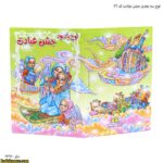 لوح سه بعدی جشن عبادت کد 76 یک