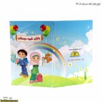 لوح پایان نامه دبستان کد 57 دو
