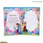 لوح پایان نامه دبستان کد 57 چهار