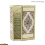 لوح پایان نامه دوره دبستان کد 77 دو