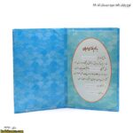 لوح پایان نامه دوره دبستان کد 88 چهار