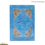 لوح پایان نامه دوره دبستان کد 88 یک
