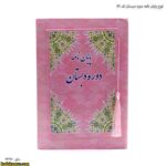 لوح پایان نامه دوره دبستان کد 89 چهار