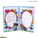 لوح پیش دبستانی سه بعدی ( برجسته ) کتابی کد 61 - Image 5
