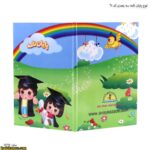 لوح پایان نامه سه بعدی کد 61-6