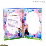 لوح پایان نامه سه بعدی کد 65-1