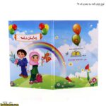 لوح پایان نامه سه بعدی کد 65-5