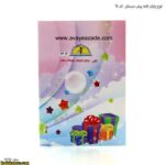 لوح پایان نامه پیش دبستانی کد 64 -2