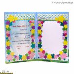 لوح  پیش دبستانی کتابی کد 72 - Image 4