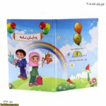 لوح پایان نامه کد 66 چهار