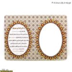 لوح پایه دار پایان دبستان کد 86