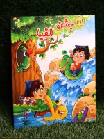 لوح جشن الفبا برجسته ( سه بعدی ) کتابی کد 22