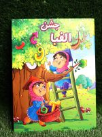 لوح تقدیر جشن الفبا برجسته کد 23