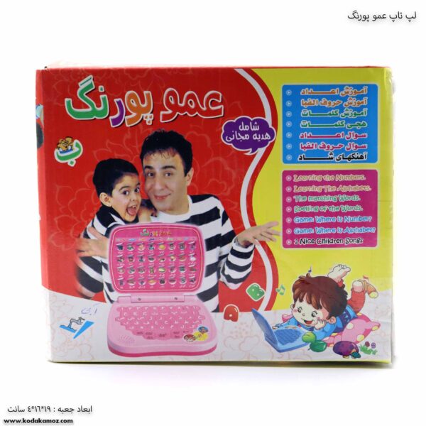 لپ تاپ عمو پورنگ