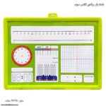 تخته یار ریاضی کلاس سوم
