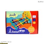 بلز جعبه ای سالار بزرگ