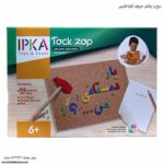 میخ و چکش حروف الفبا فارسی جعبه