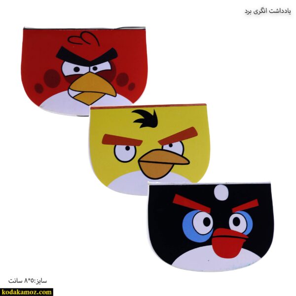 یادداشت انگری برد