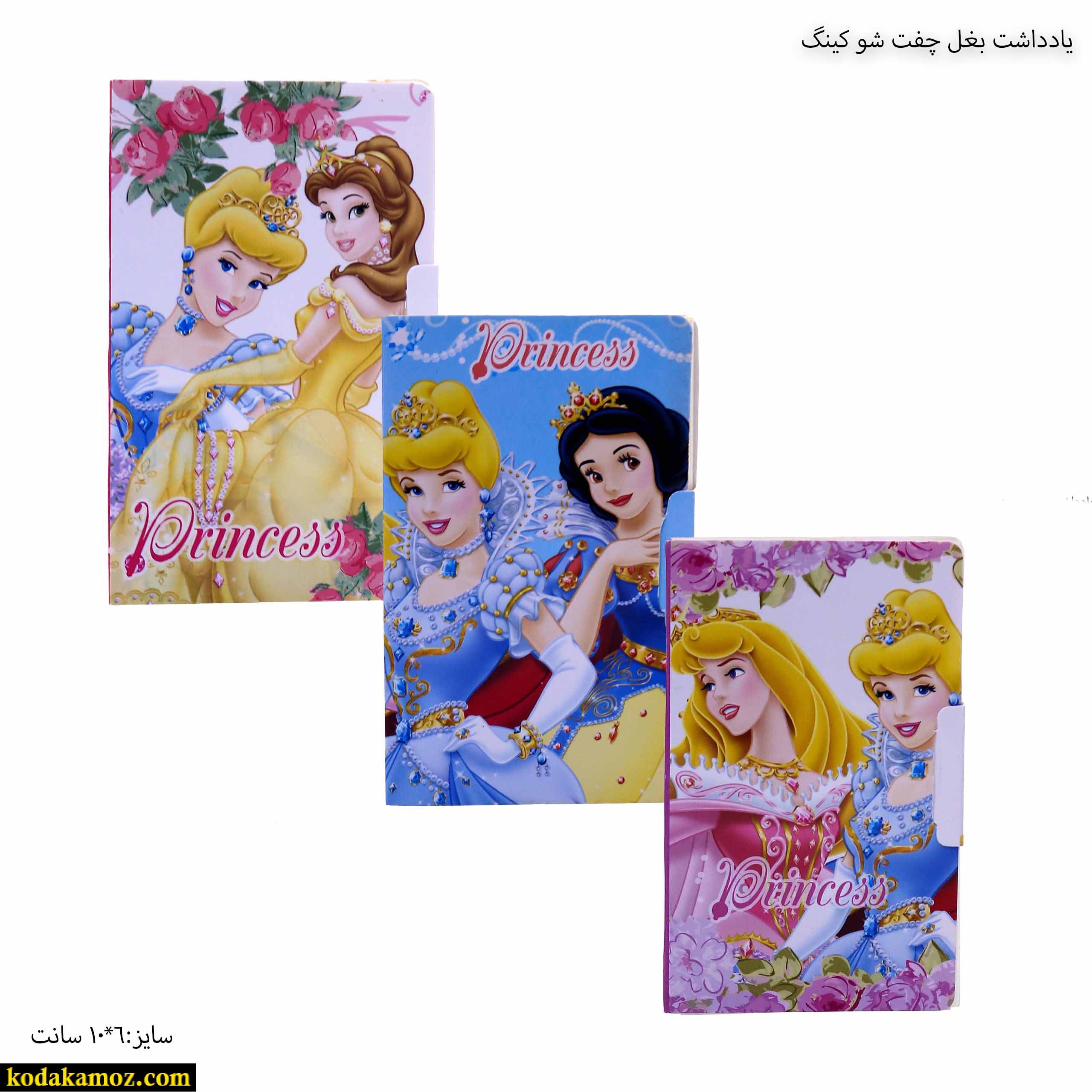 یادداشت بغل چفت شو کینگ یادداشت بغل چفت شو کینگ