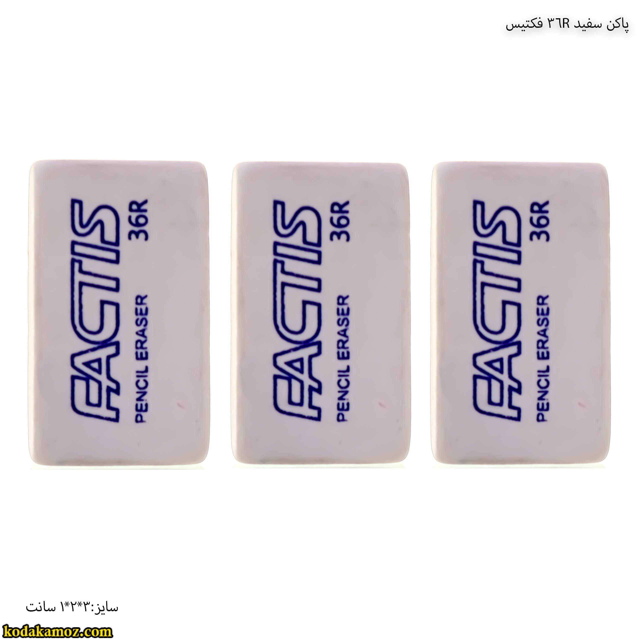 پاکن سفید 36 فکتیس2 پاکن سفید 36Rفکتیس - Image 1
