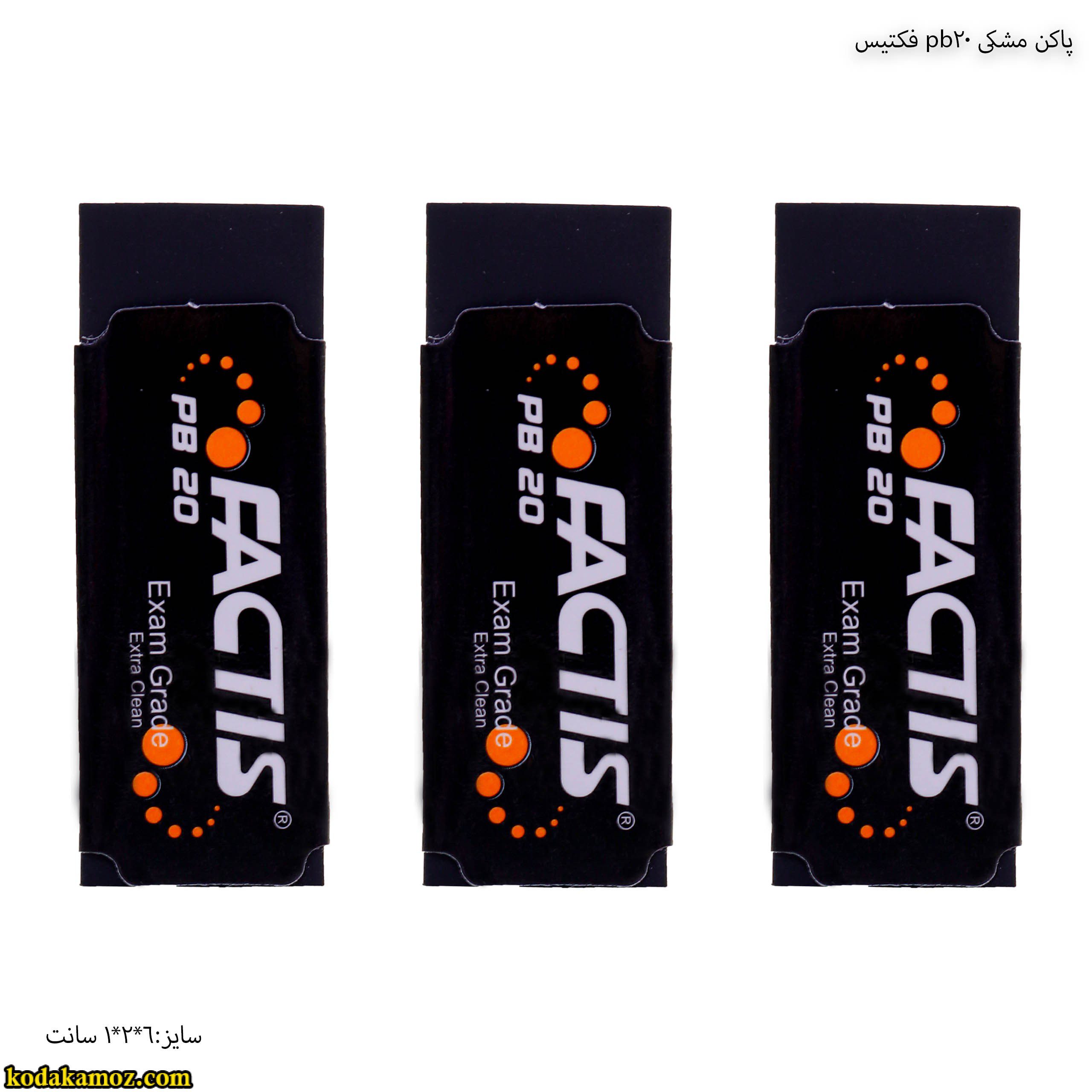 پاکن مشکی 20 فکتیس2 پاکن فکتیس مشکی مدل pb20 - Image 1