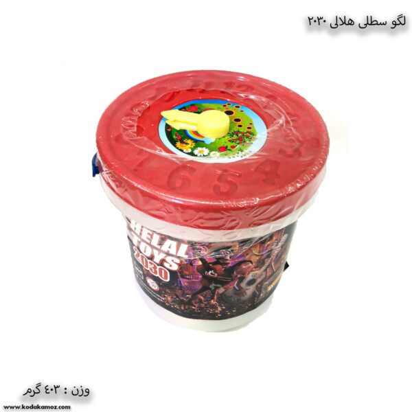 لگو سطلی هلالی 2030 دو