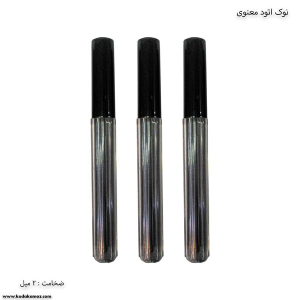 نوک اتود 2 میل معنوی