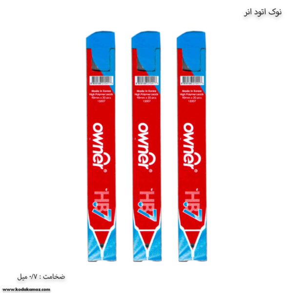 نوک اتود 7 دهم بلند انر