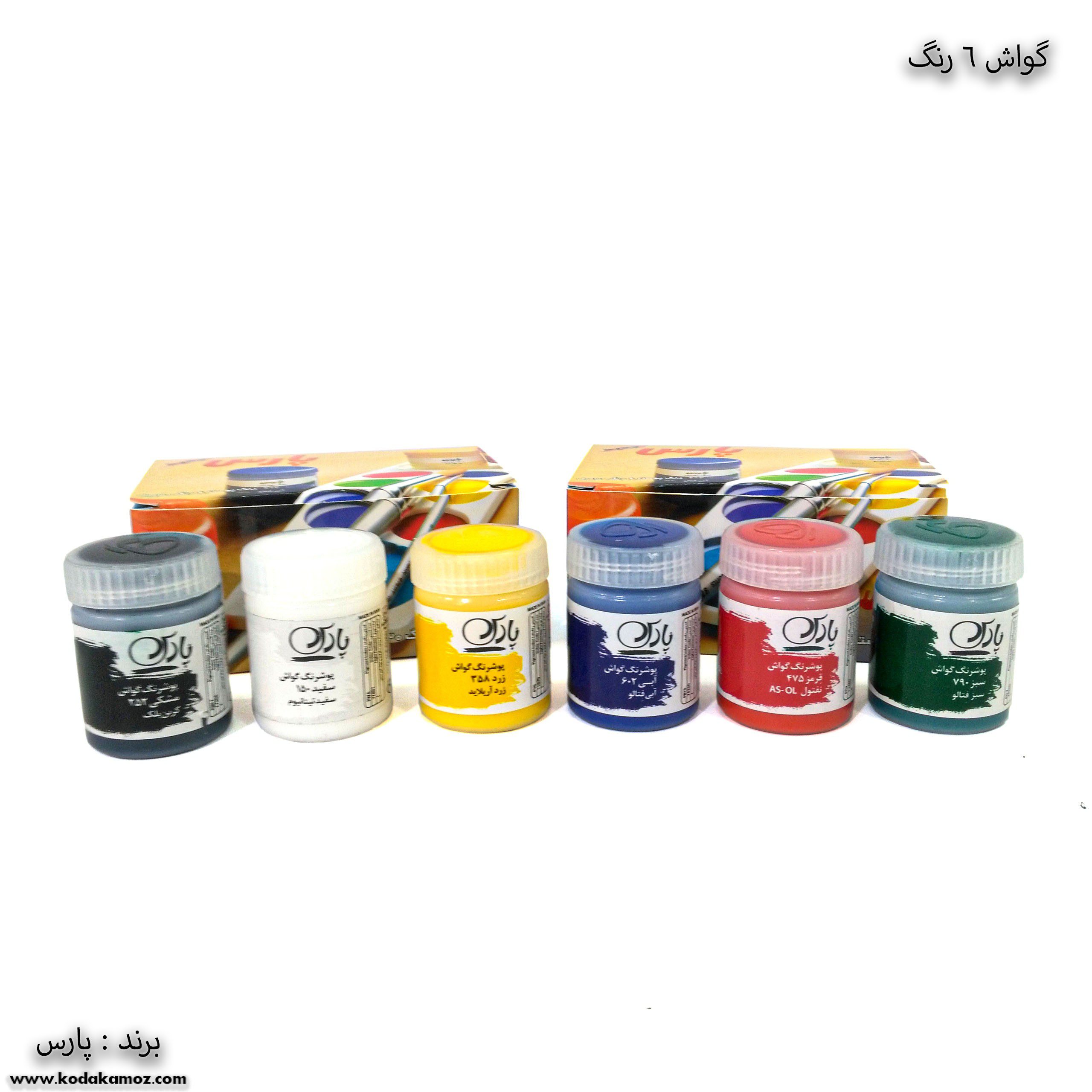 گواش 6 رنگ پارس 3 گواش 6 رنگ پارس