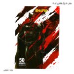 دفتر 50 برگ فانتزی کد 06 شفیعی طرح بت من