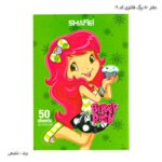 دفتر 50 برگ فانتزی کد 06 شفیعی طرح توت فرهنگی