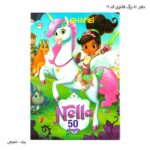 دفتر 50 برگ فانتزی کد 06 شفیعی طرح نیلا