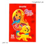 دفتر 50 برگ فانتزی کد 06 شفیعی طرح پرنسس سان