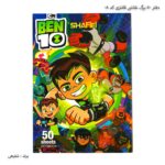 دفتر 50 برگ نقاشی فانتزی کد 08 شفیعی بن تن