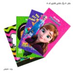 دفتر 50 برگ نقاشی فانتزی کد 08 شفیعی دخترانه
