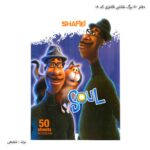 دفتر 50 برگ نقاشی فانتزی کد 08 شفیعی روح