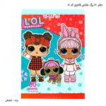 دفتر 50 برگ نقاشی فانتزی کد 08 شفیعی لول