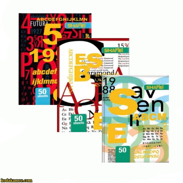 دفتر 50 دوخط شفیعی 2 دفتر 50 برگ دو خط ته چسب شفیعی کد 2 - Image 1
