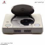 پلی استیشن 1 سونی درب بازشده