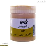 گواش پارس تکی طلایی نقره ای - Image 6