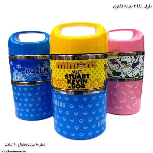 ظرف غذا دو طبقه فانتزی 1