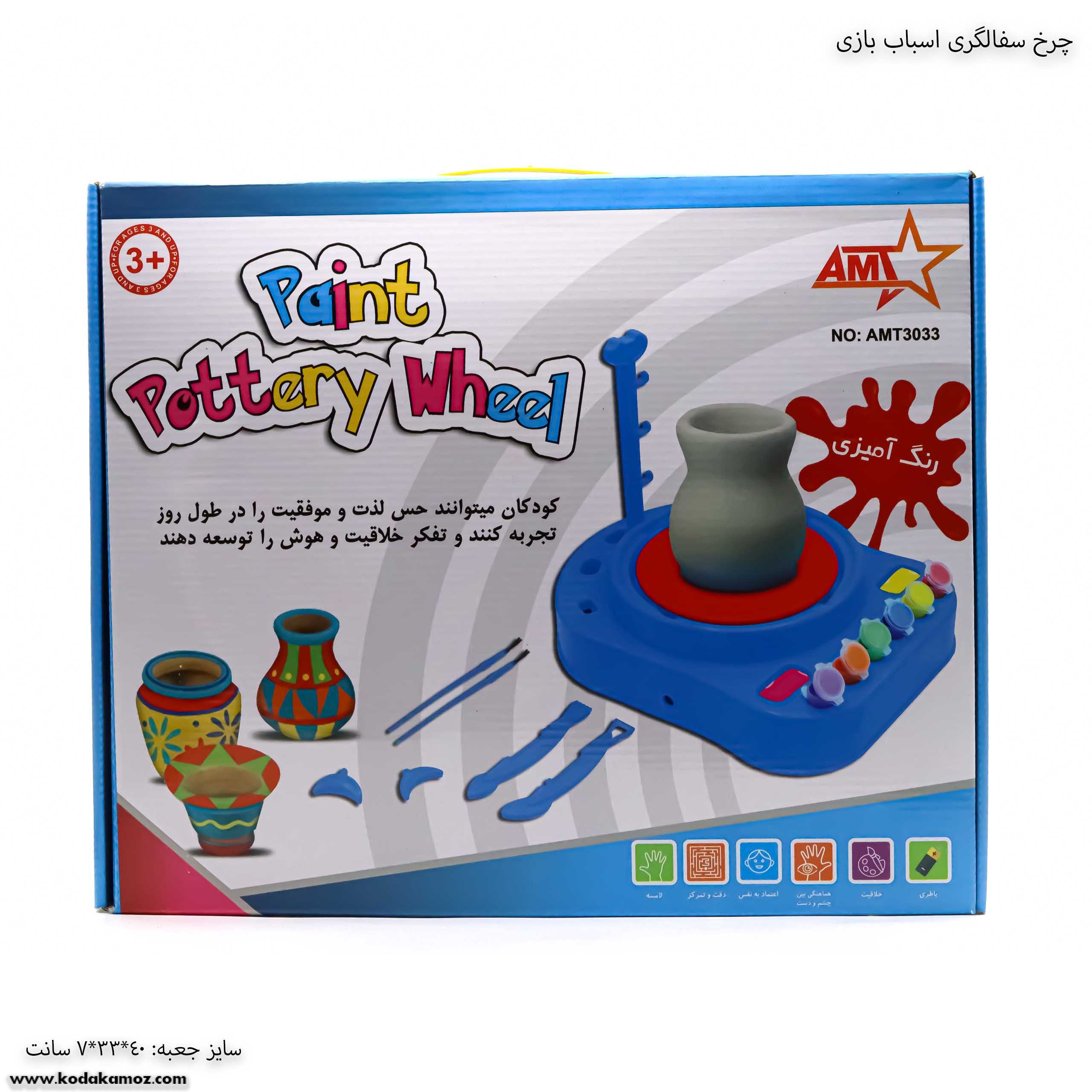 چرخ سفالگری اسباب بازی جلو جعبه چرخ سفالگری اسباب بازی جلو جعبه
