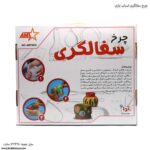 چرخ سفالگری اسباب بازی پشت جعبه