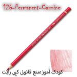 مدادرنگی پلی کروم 126