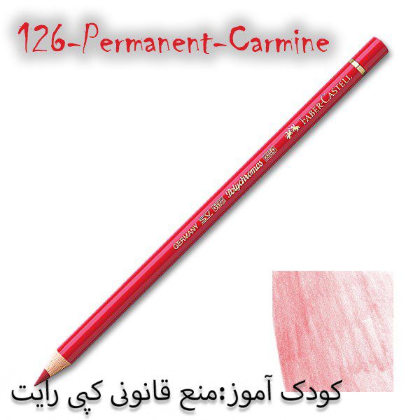 مدادرنگی پلی کروم 126