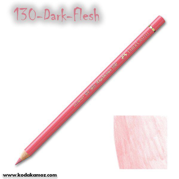 130-Dark-Flesh مدادرنگی پلی کروم مدادرنگی پلی کروم 130