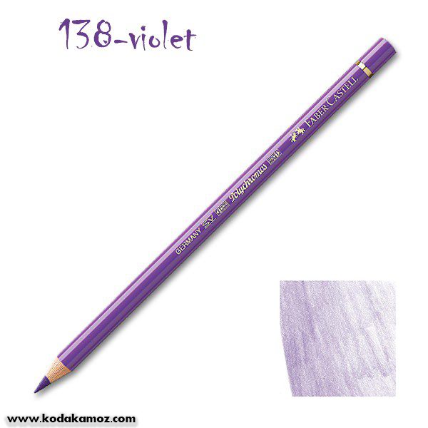 138-violet مدادرنگی پلی کروم مدادرنگی پلی کروم 138