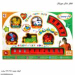 قطار نشکن موزیکال 11